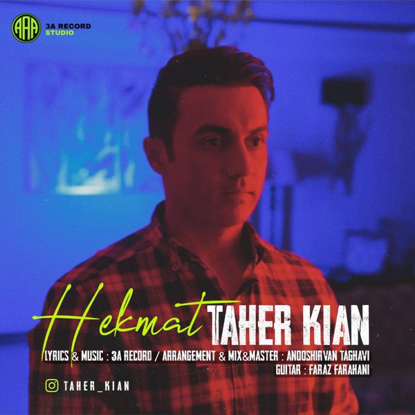 دانلود آهنگ حکمت دانلود آهنگ حکمت